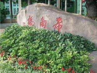 Hilford Hotel Xiamen Exterior foto